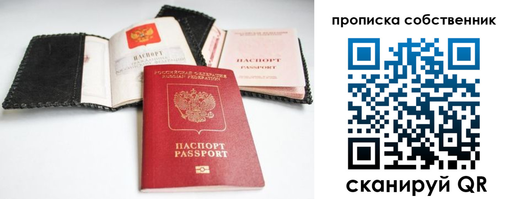 найти адрес прописки в Кусе