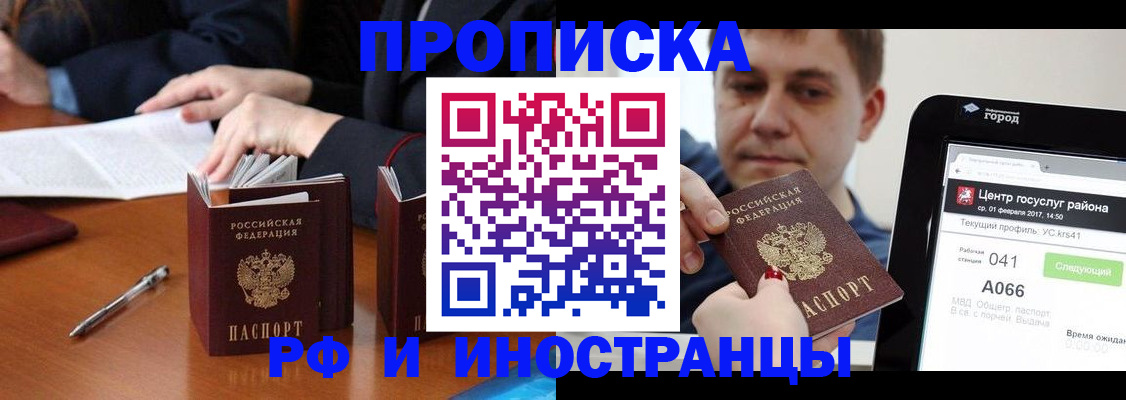 временная регистрация поиск в Кусе