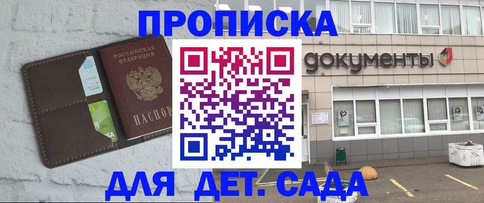 временная регистрация недорого в Кусе