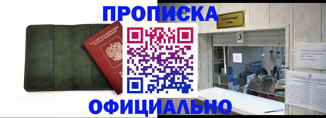 временная регистрация 2025 в Кусе