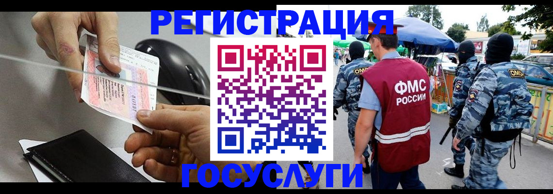 временная регистрация недорого в Кусе