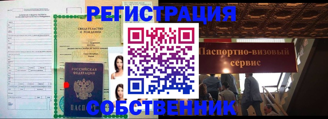 временная регистрация для всех в Кусе