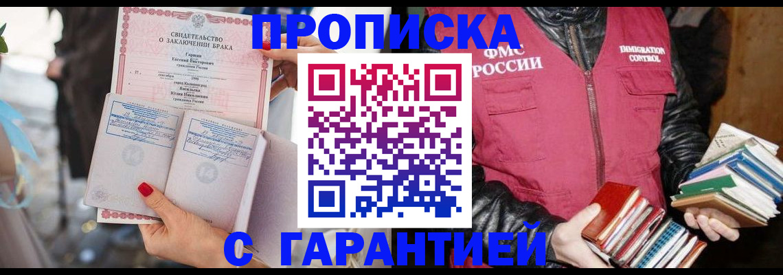 временная регистрация поиск в Кусе