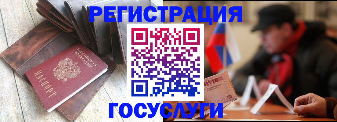 временная регистрация собственник в Кусе